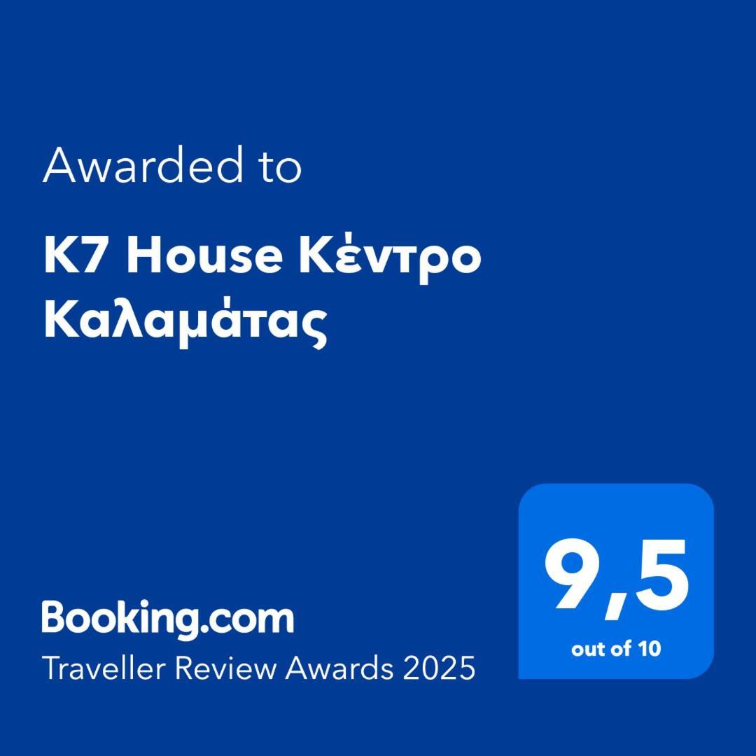 K7 House κέντρο καλαμάτας Апартаменты Каламата